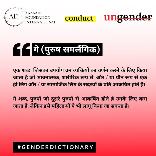Ungender dictionary
