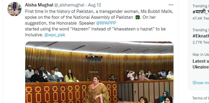 Pakistan First Transgender Bubbli Malik